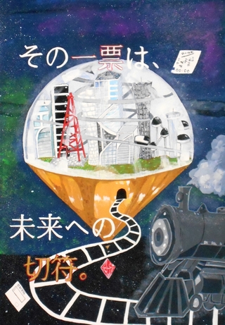 本通中2年　塩見苺愛さんの作品画像