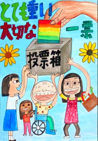 中部小6年　角由奈さんの作品画像