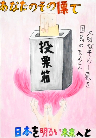深堀小6年　伴田瑠華さんの作品画像