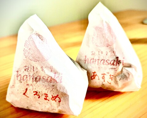 おにぎりhanasaki HAKODATE おにぎりhanasaki HAKODATE