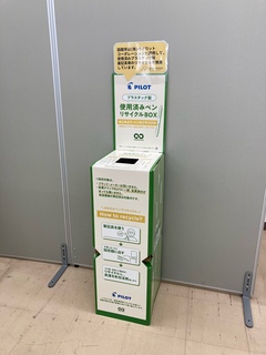 回収ボックス写真