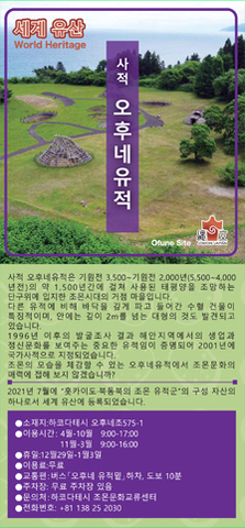 世界遺産】縄文関係刊行物(パンフレット・ポスター等) | 函館市 世界遺産】縄文関係刊行物(パンフレット・ポスター等) | 函館市