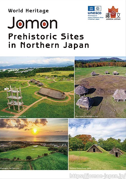 北海道・北東北の縄文遺跡群（英語版）