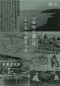 函館真昆布ポスター２