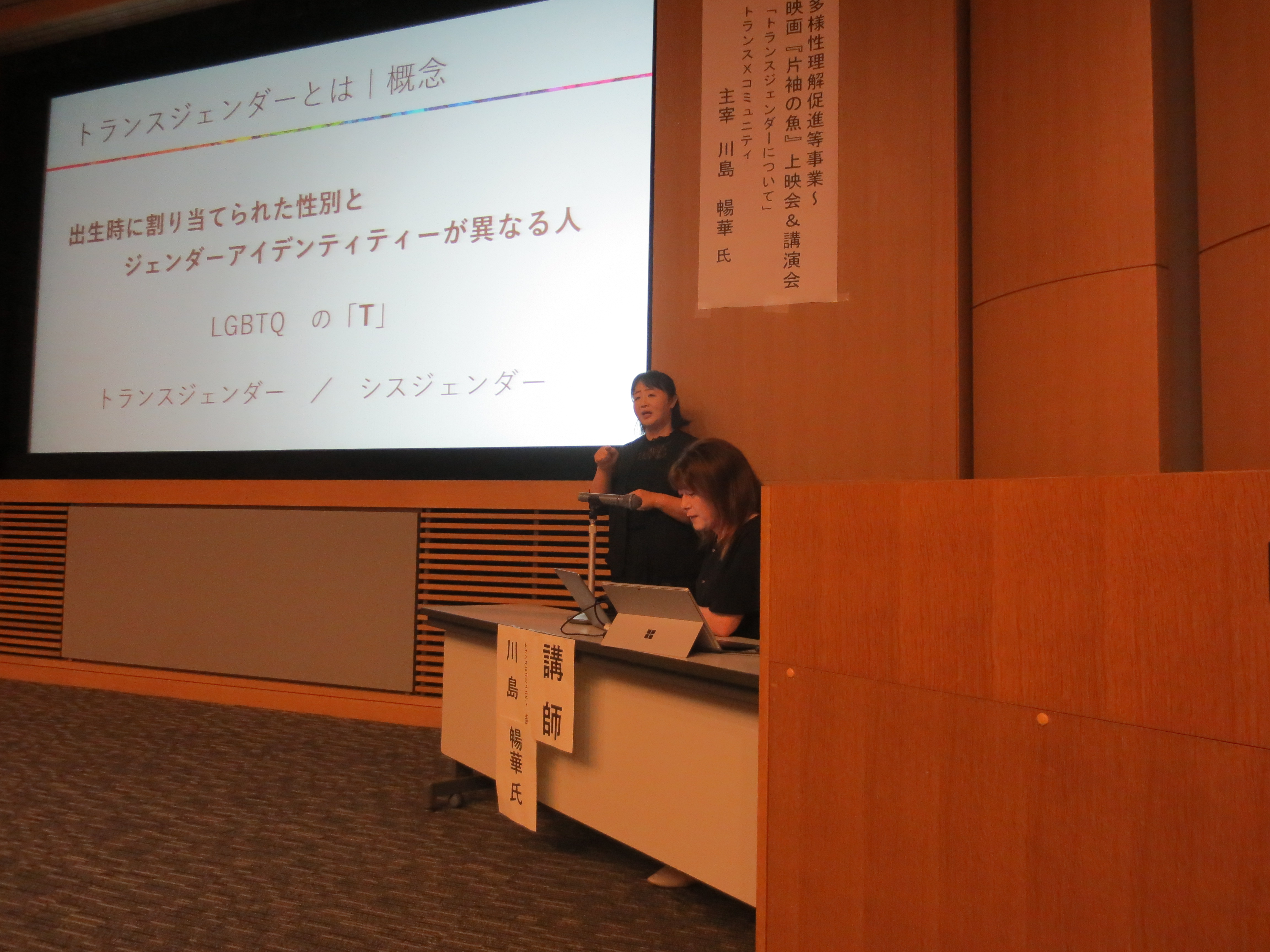R6映画上映会＆講演会写真