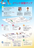 虹をはいて歩こう2024チラシ裏