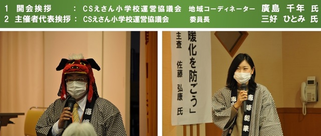 挨拶ほか