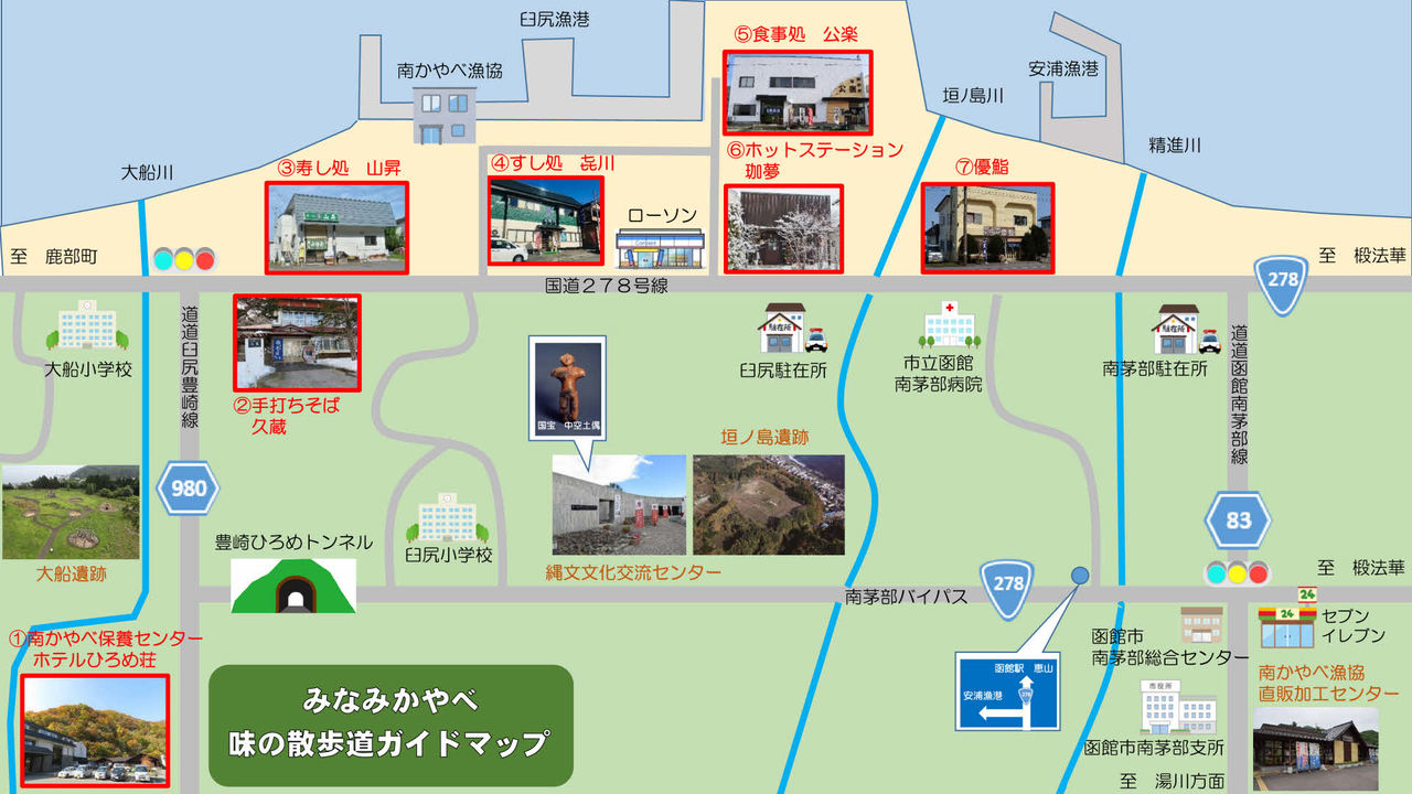 味の散歩道ガイドマップ2.jpg