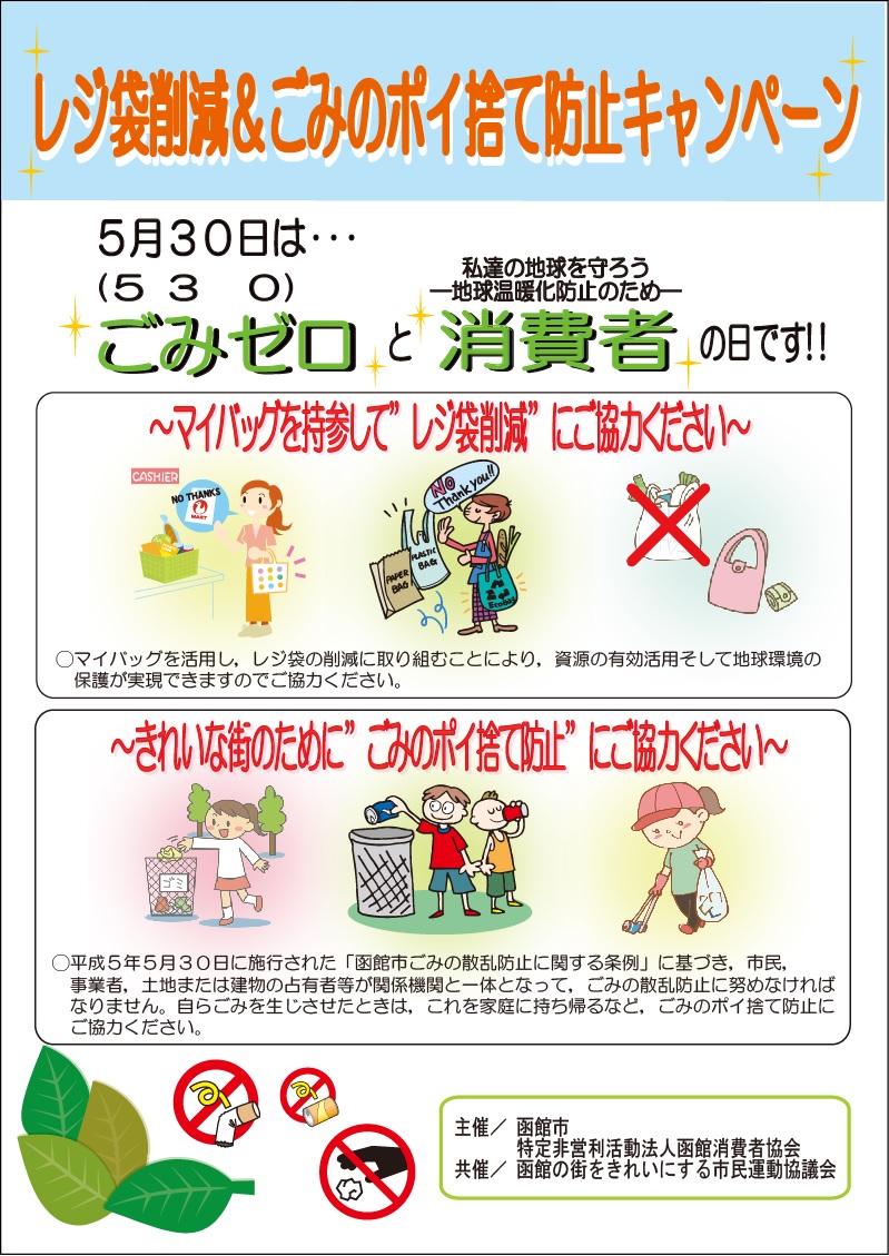 令和2年度ポスター 令和2年度ポスター