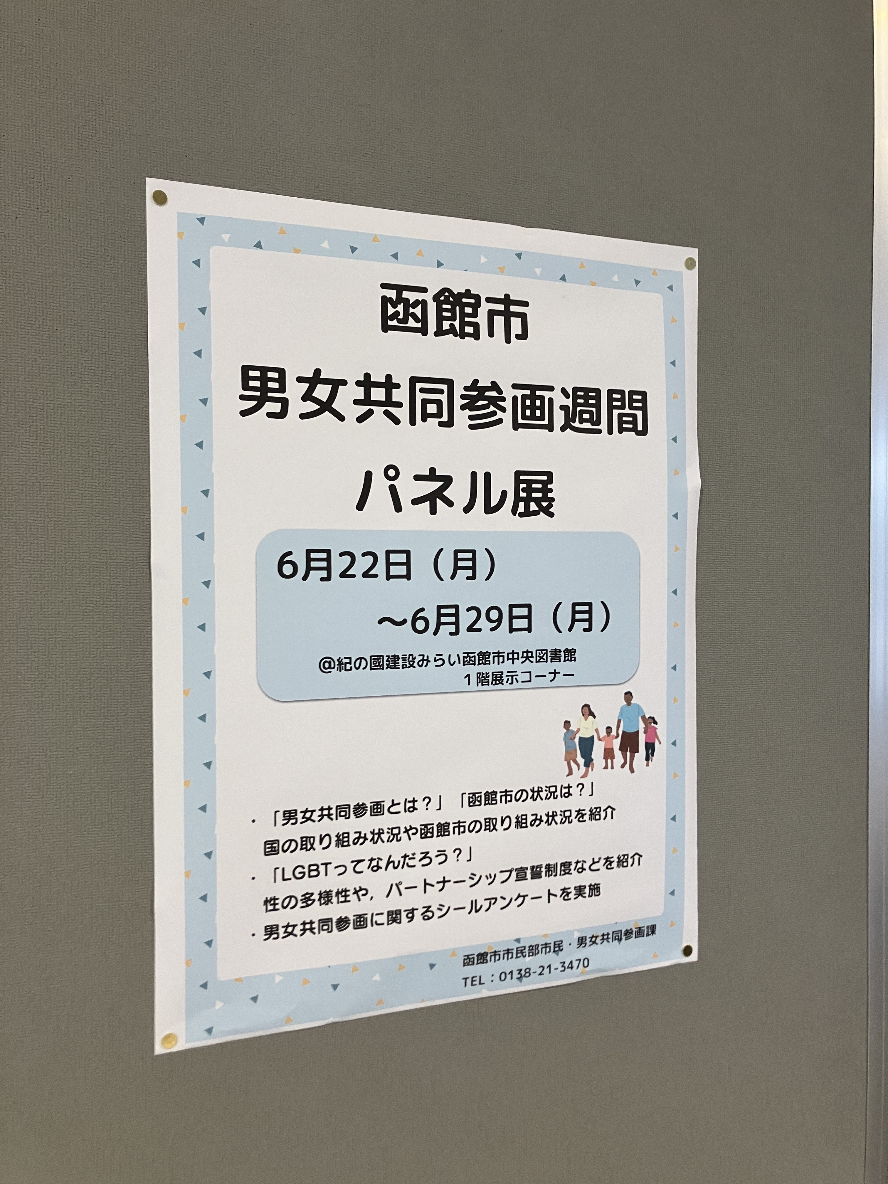 会場入り口