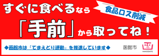 てまえどり運動POP（B6ハーフ）