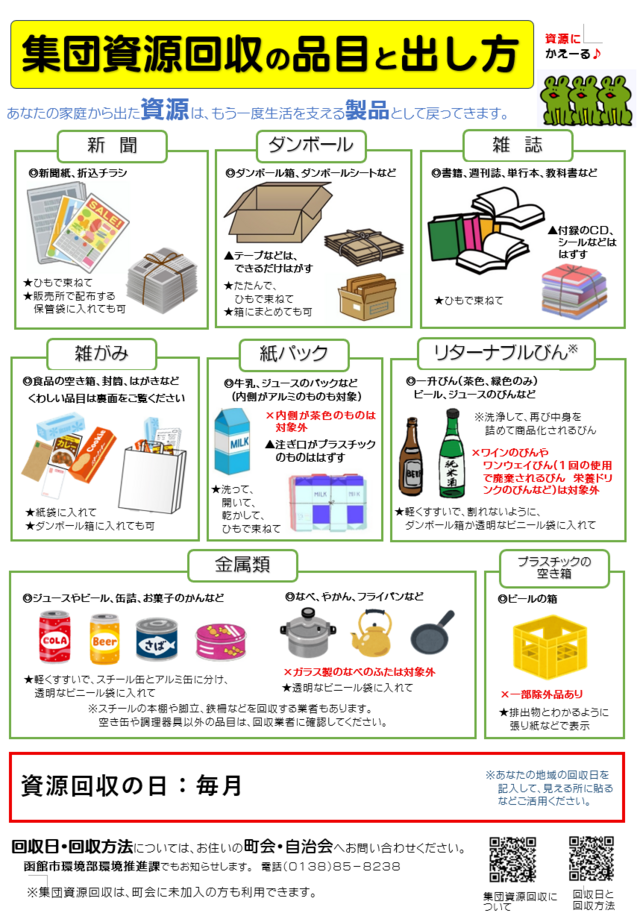 チラシ1