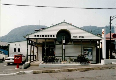 函館公園通郵便局_2