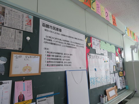 函館市民憲章（後ろの黒板）
