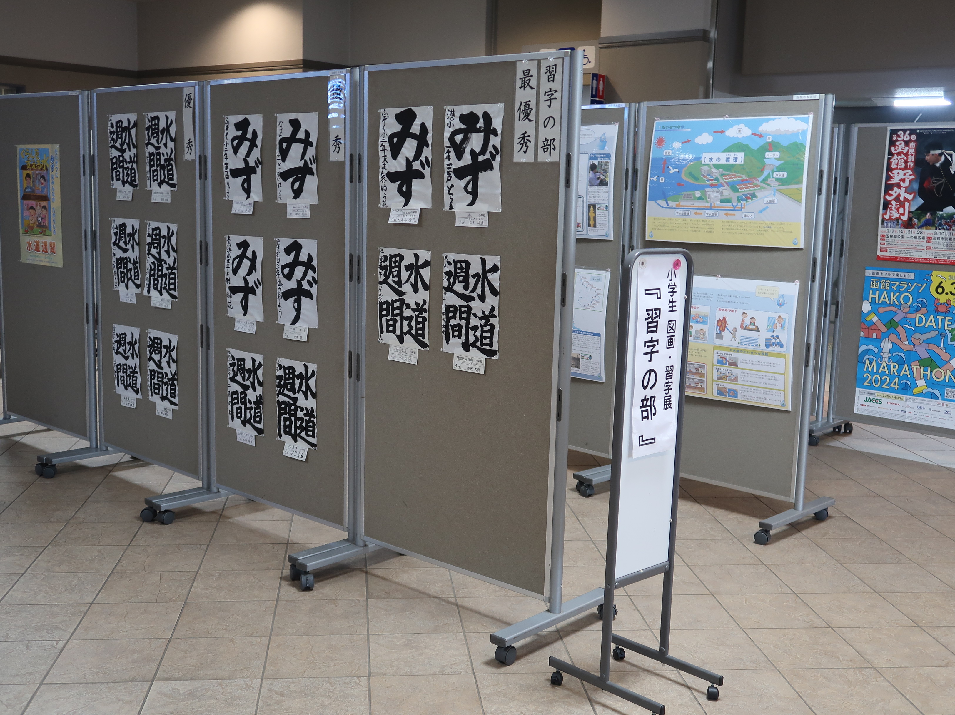 R06_suidou_shuuji_7996.jpg