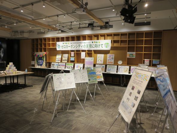 令和4年度はこだてエコライフ展