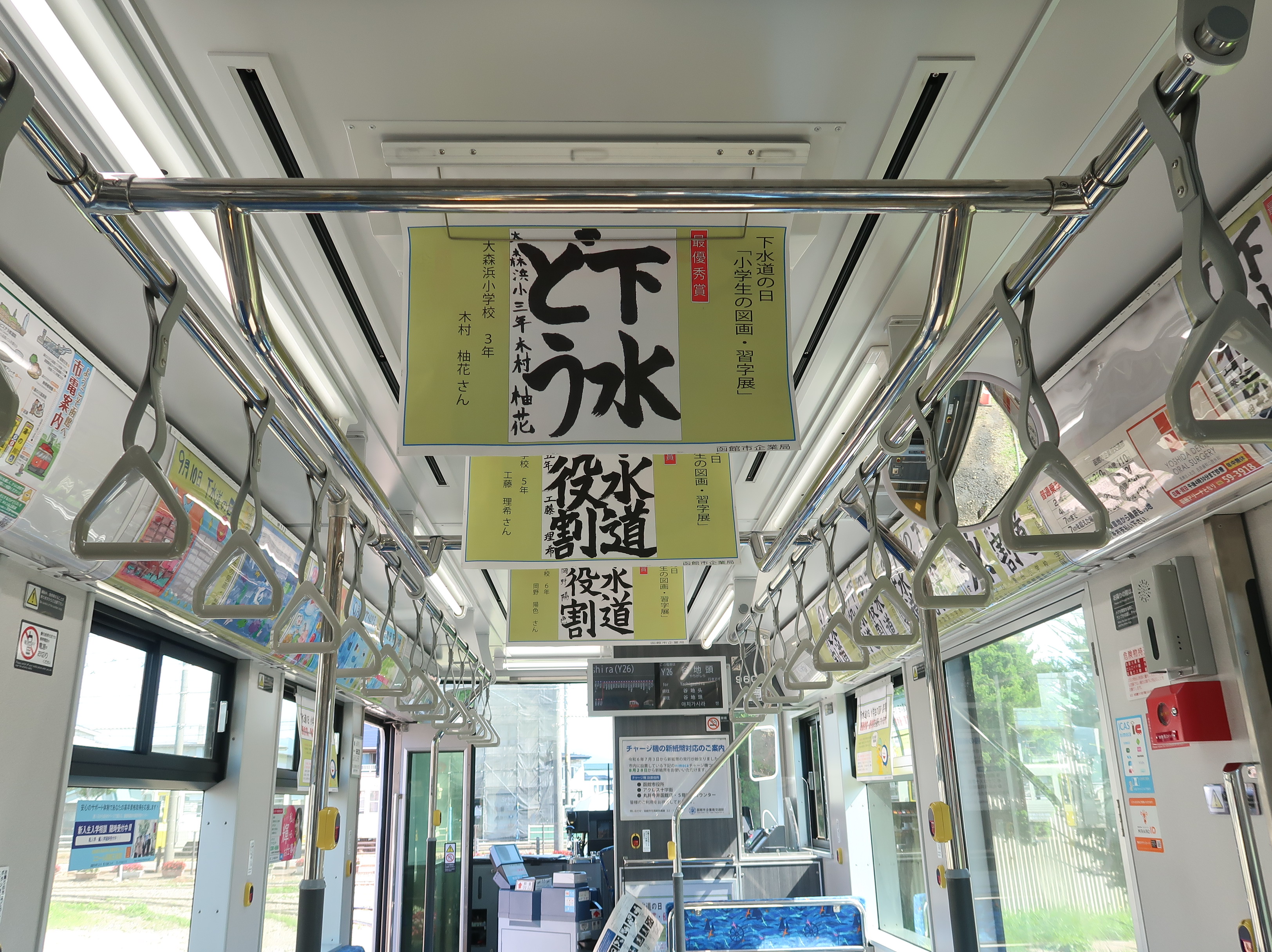 R06_電車内習字部門 R06_電車内習字部門