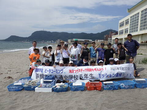 R7　ビーチコーミング　本通小学校１
