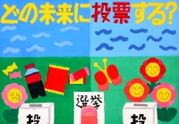 大森浜小6年　栗原愛奈さんの作品画像