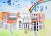 大森浜小6年　太刀川日向詩さんの作品画像