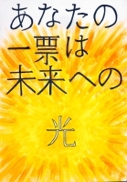 千代田小6年　三瓶天之介さんの作品画像