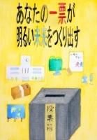 大森浜小6年　村井心優さんの作品画像