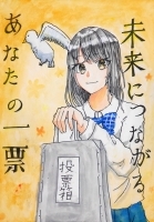 千代田小6年　遠藤奏さん