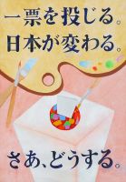 巴中3年　宮川百花さんの作品画像
