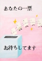 深堀中2年　三ツ石華緒さんの作品画像