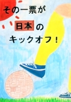 本通中2年　斎藤遙斗さんの作品画像