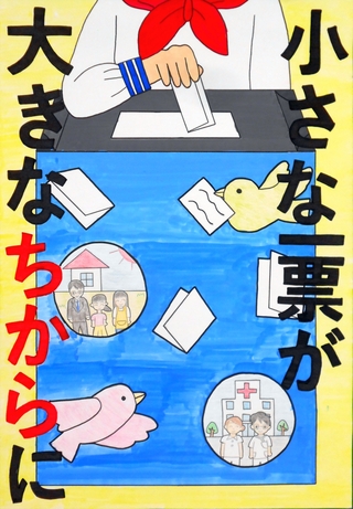 深堀小6年　亀田芽愛さんの作品画像
