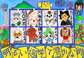 本通小4年　藤元星愛さんの作品画像