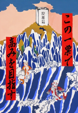 港中2年　中村信貴さんの作品画像