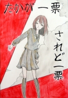 北星小6年　石岡結衣さんの作品画像