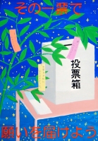 本通中2年　木村莉絃さんの作品画像