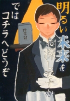 港中2年　貝田世知さんの作品画像