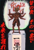 港中3年　中村信貴さんの作品画像
