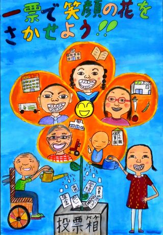 中部小5年　角由奈さんの作品画像