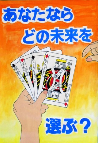 港小4年　山上小桜さんの作品画像