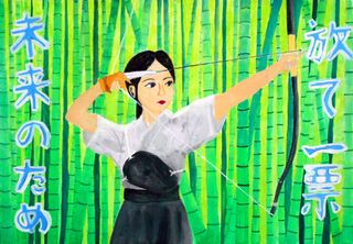 北日吉小6年　本間柑貫さんの作品画像