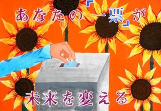 港中1年　村井媛香さんの作品画像