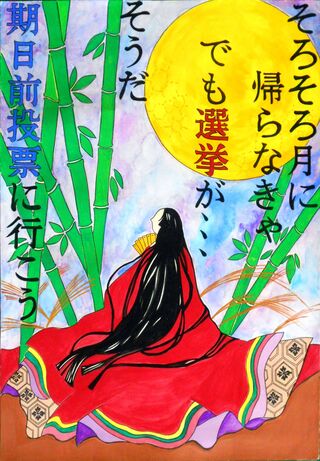 本通中2年　藤元空さんの作品画像