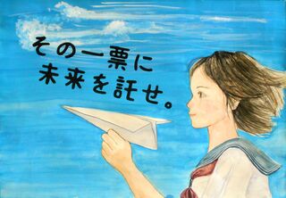 教育大付属函館中3年　佐々木遥さんの作品画像