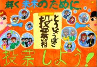 大森浜小5年　近藤リエルさんの作品画像