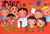 大森浜小6年　森本華帆さんの作品画像