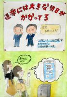 大森浜小6年　橘未桜さんの作品画像
