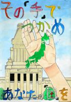 大森浜小6年　藤井咲良さんの作品画像