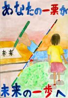 千代田小6年　小林明日香さんの作品画像