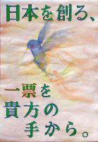 巴中2年　佐藤心和さんの作品画像