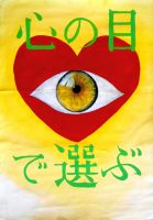 巴中3年　井上鈴夏さんの作品画像